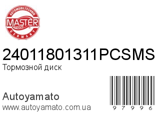 Тормозной диск 24011801311PCSMS (MASTER SPORT)